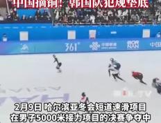 连胜终结！韩国队田径赛事中意外刷新纪录的简单介绍