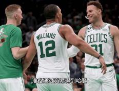 塔图姆，哈登，球队未来可期！